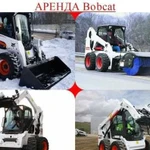 Минипогрузчик Бобкет, Бобкэт, Bobcat, Бобкат