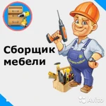 Сборка Стенок Кроватей Диванов Кресел Стульев Столов