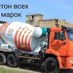 Бетон с доставкой от производителя Киров