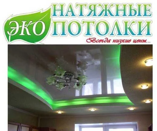 Фото Натяжные потолки