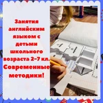 Репетитор по английскому языку