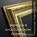 Фото №9 Зеркало настенное, большое.