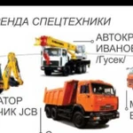 Экскаватор-Погрузчик JCB, самосвал,манипулятор