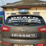 Фото №4 Реклама на авто (брендирование)