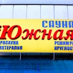 Фото №4 Изготовление вывесок. Баннера. Уголок потребителя