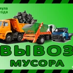 Вывоз строительного мусора.Установка контейнера.