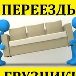 Услуги грузчиков