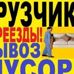 Вынос. Вывоз. Утилизация мусора