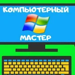 Ремонт компьютерной техники любой сложности