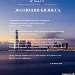 фото Эффективность предприятия