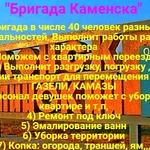 Фото №2 Разнорабочие 