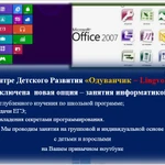 работа детского центра Одуванчик в новых условиях