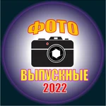 Фото №2 ВИДЕО СЪЁМКА ВЫПУСКНЫХ УТРЕННИКОВ В ДЕТСКИХ САДАХ.