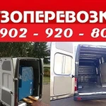 Грузоперевозки Красноярск - Кызыл до 2,5т на Газель Фургон