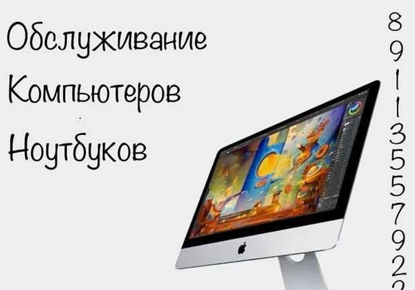 Фото Компьютерная помощь:Чистка Ноутбуков