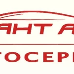 Автосервис ГАРАНТ АВТО