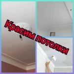 Фото №3 Малярные работы