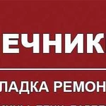 Печники