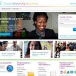 Cisco Networking Aсademy