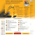 Фото №2 1-я планетарная передача JCB160 (05/903835)