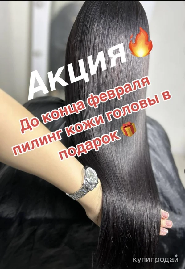 Фото Кератин/Ботокс/Холодное восстановление волос