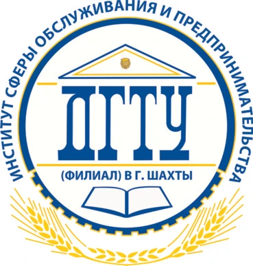 Фото Издательский центр ИСОиП (филиала) ДГТУ в г. Шахты