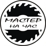 Мастер на час