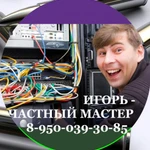 Компьютерная помощь на дому Иваново