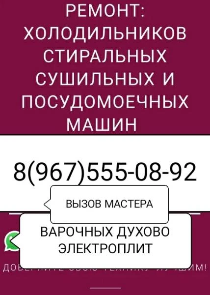 Фото РЕМОНТ ХОЛОДИЛЬНИКОВ