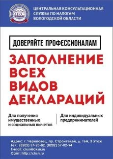 Фото Налоговые декларации