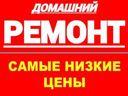 Фото Выполняю ремонт. Частный профессиональный мастер