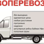 Грузоперевозки Газель