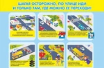 фото Информационный стенд