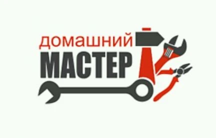 Фото Услуги домашнего мастера