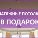 Натяжные потолки без посредников любой сложности