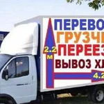 ГрузчикиПереездыРазнорабочиеГазели