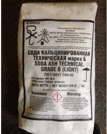 Фото Сода кальцинированная (Calcined,Soda ash technical grade)