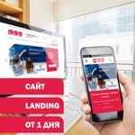 Фото №4 Сделаю Lending Page (посадочную страницу)
