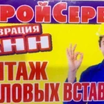 Реставрация ванн.Монтаж Акриловых вкладышей