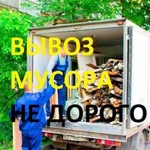 Вывоз мусора