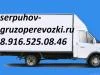 Фото ПЕРЕВЕЗУ НА ГАЗЕЛИ 8.916.104.88.62.