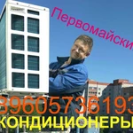 Установка кондиционеров монтаж сервис обслуживание