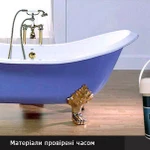 Фото №4 Новая Ванна за 2 часа,СантехРаботы
