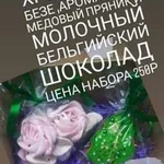 Новогодние сладкие подарочки