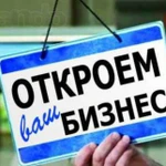 Регистрация ооо, ип, кфх