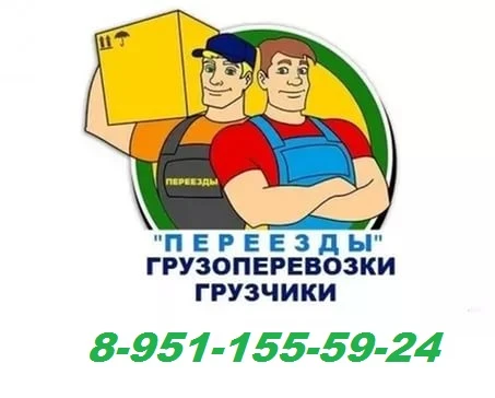 Фото ВСЕ ДЛЯ ВАШЕГО ПЕРЕЕЗДА