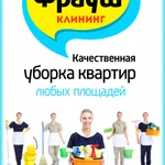 Фото №4 Генеральная уборка квартир