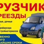 Нужны грузчики?Звоните!