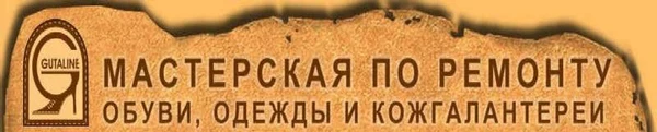 Фото ремонт одежды любой сложности