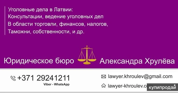 Фото Законы Латвии и Германии